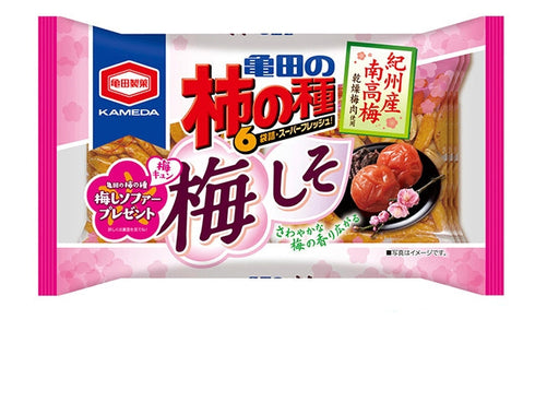 Umeboshi Kakipea japanese snack x2